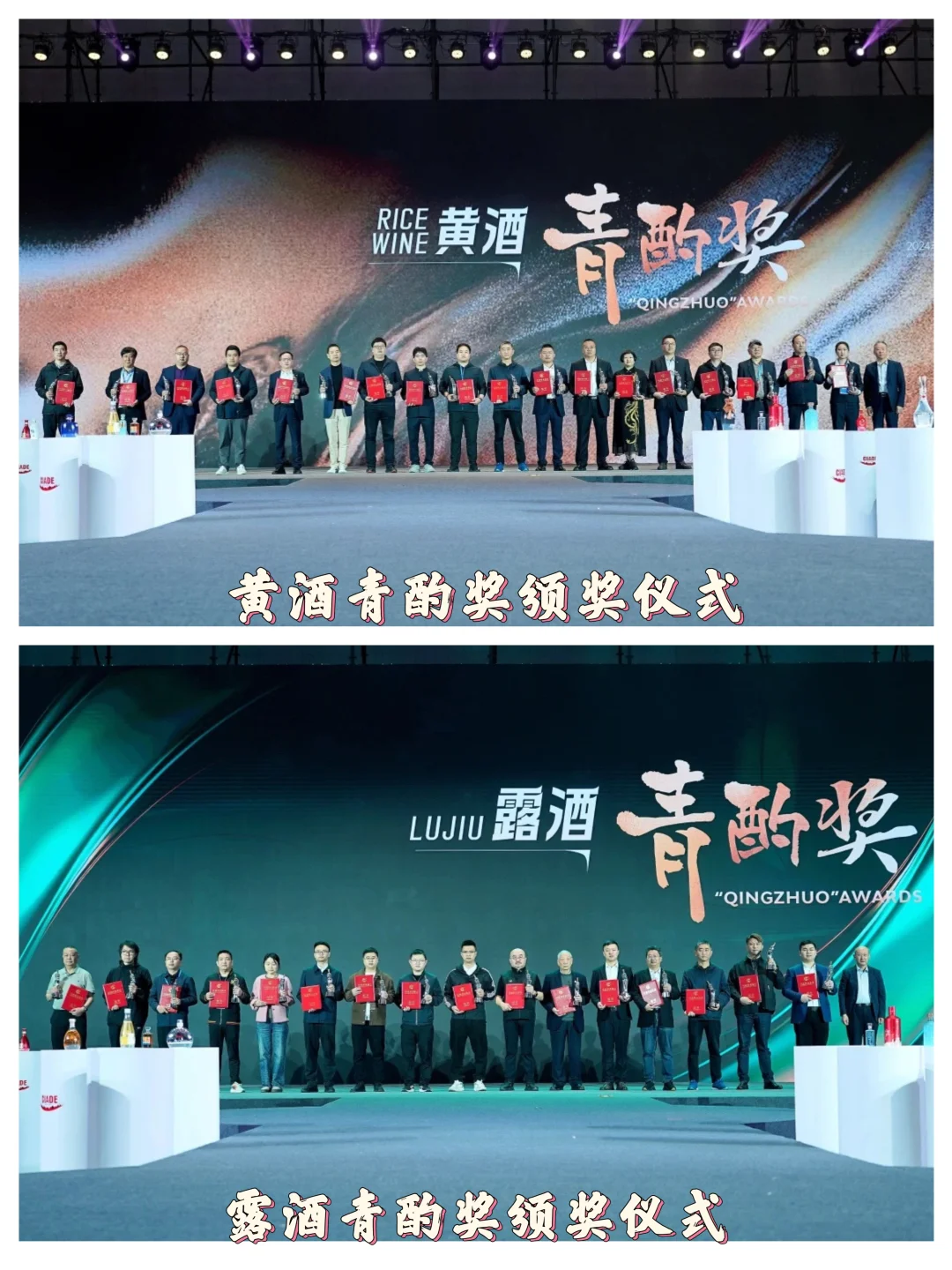 古越龙山又双叒出圈，斩获8项国际大奖❗