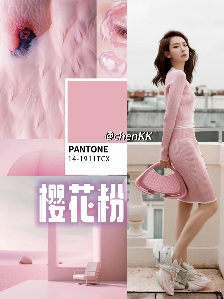 ?2024春夏流行色‼️赶快收藏起来吧‼️?
