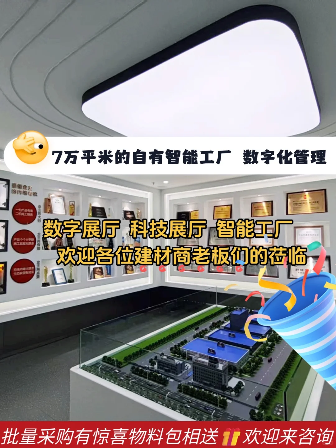 源头厂家直销?高品质环保内墙辅材采购