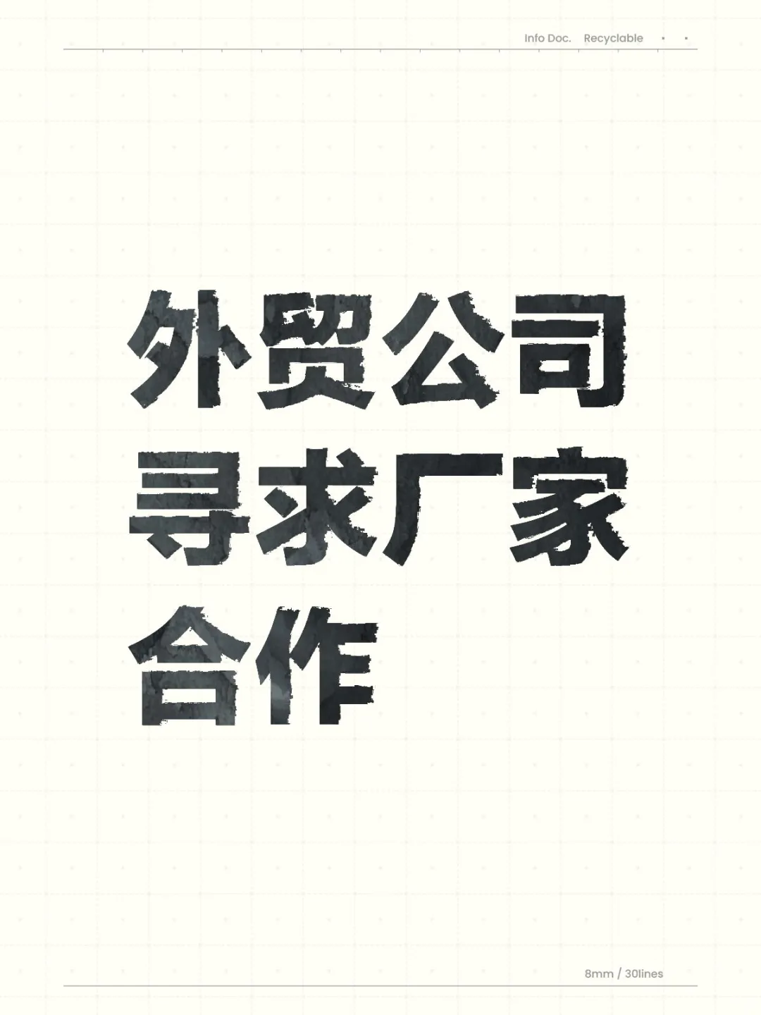 工厂合作