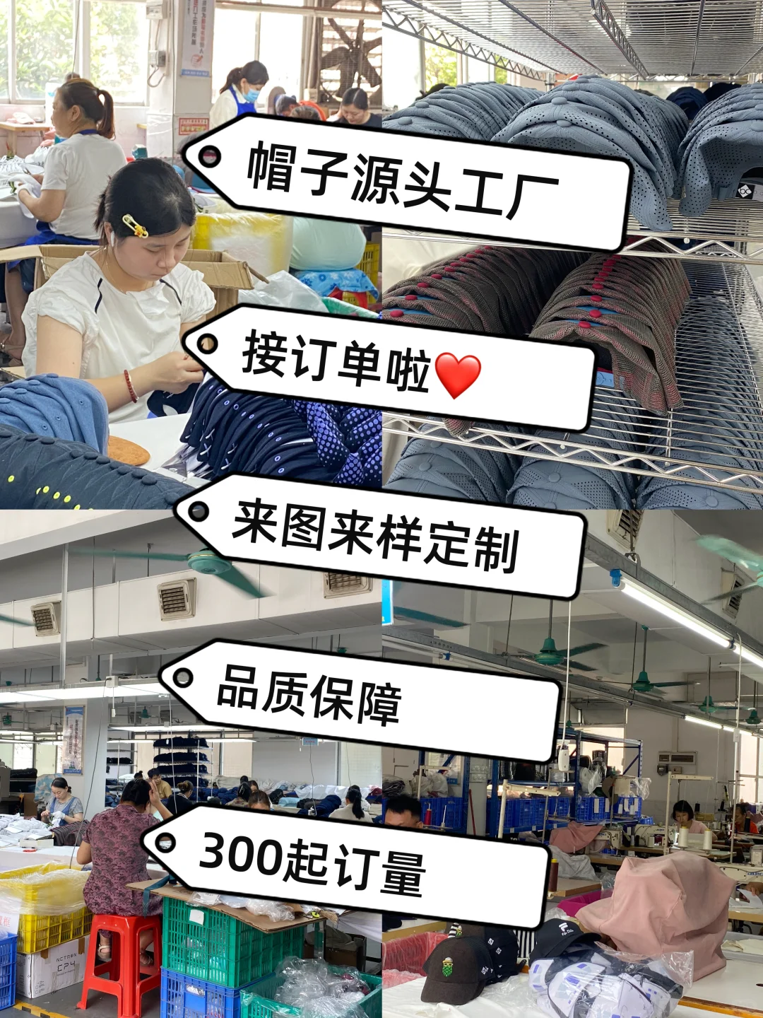 品质帽子的诞生地