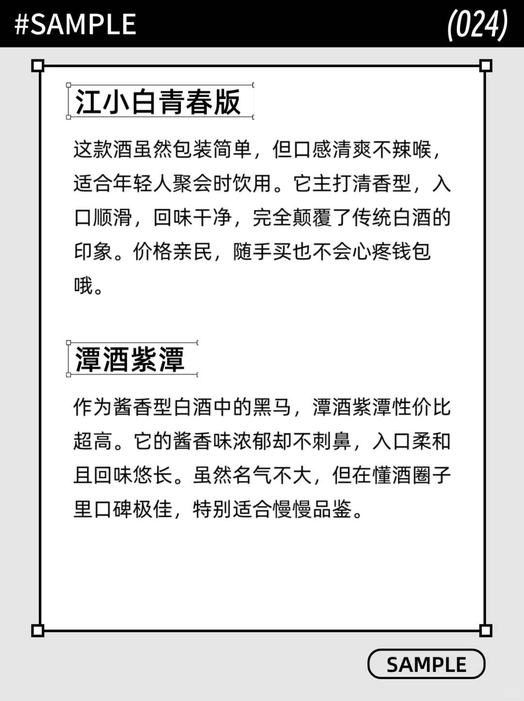哪款白酒不出名却很好喝的？✨✨