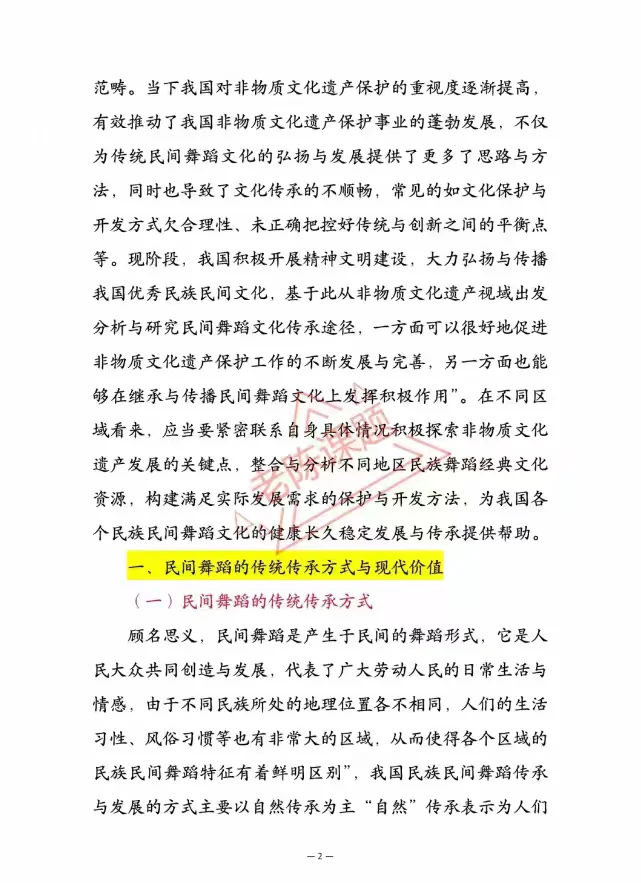 高校课题一等奖！非遗文化融入高校教育