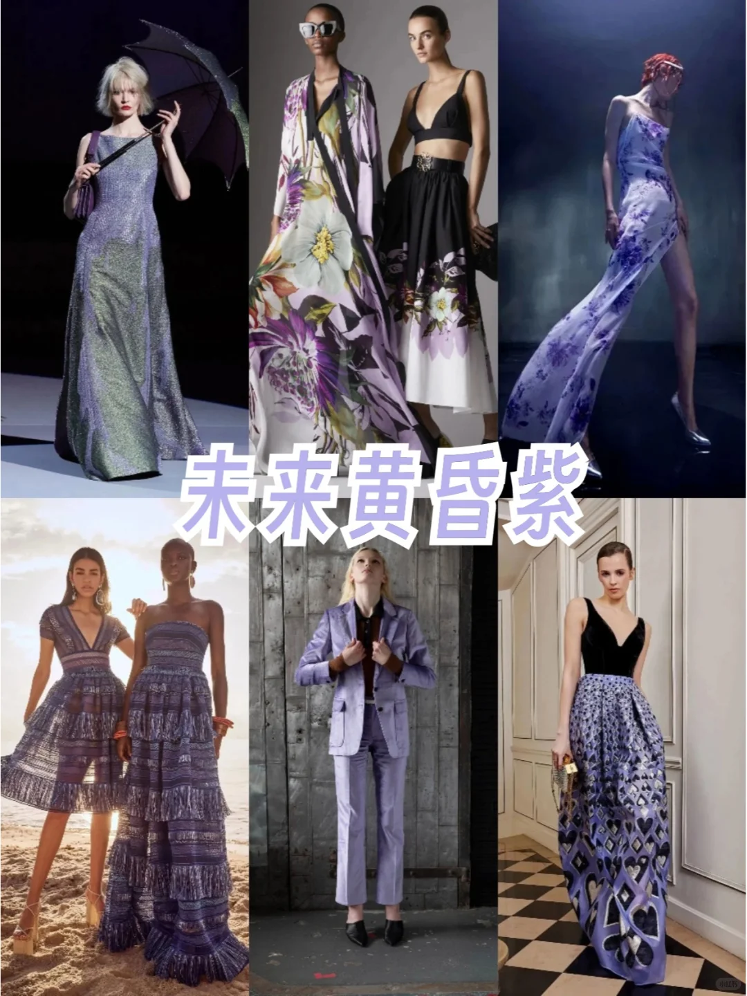 流行趋势?2025春夏7大热门流行色彩✔