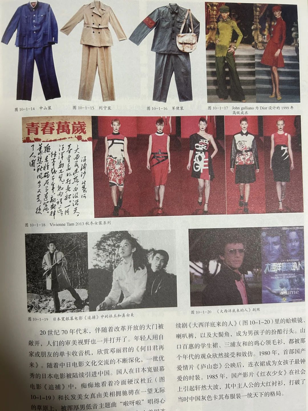 学20-21世纪中国服｜传统与时尚双向奔赴✨