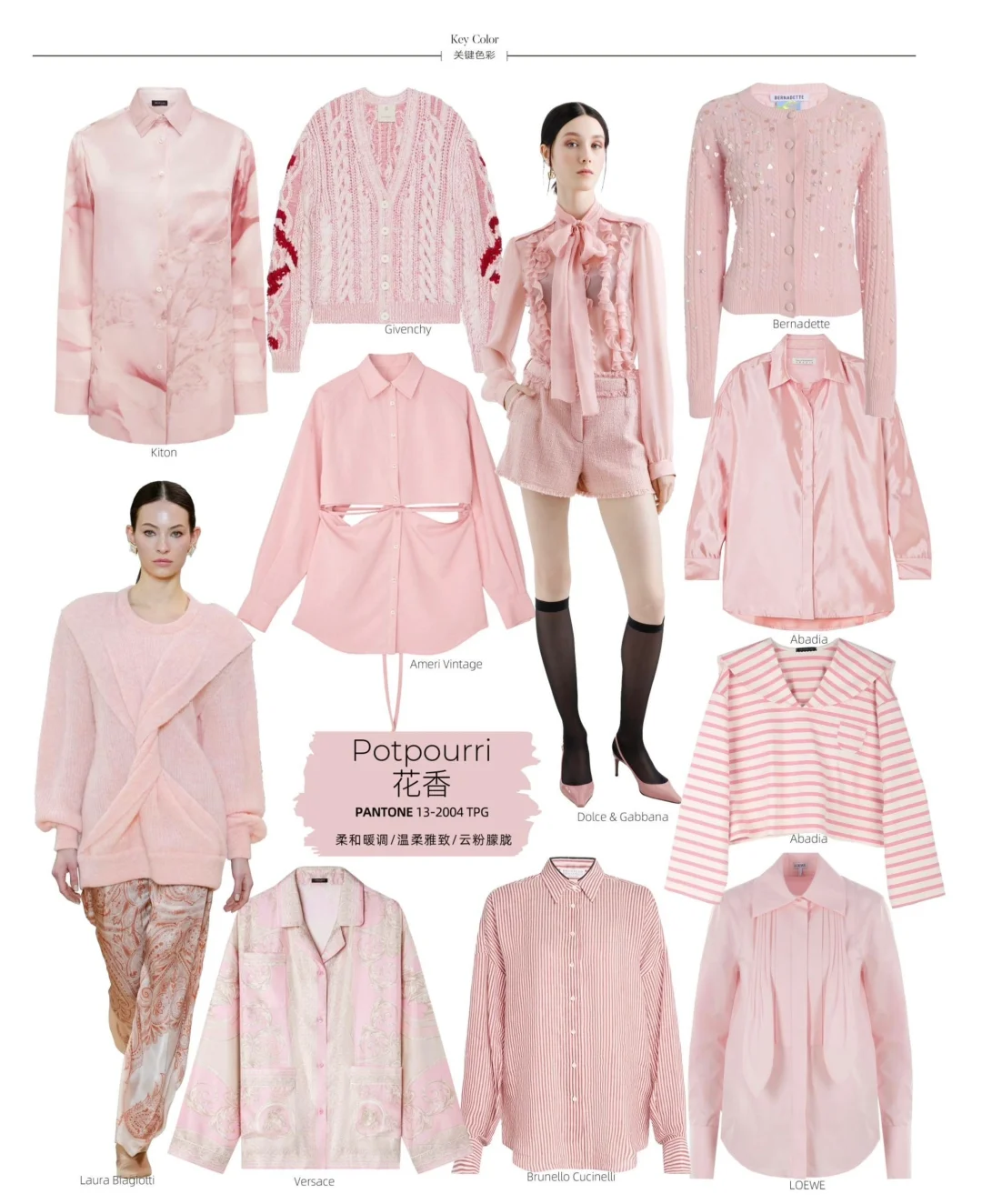 2026秋冬最流行的上衣色彩看这里！！?