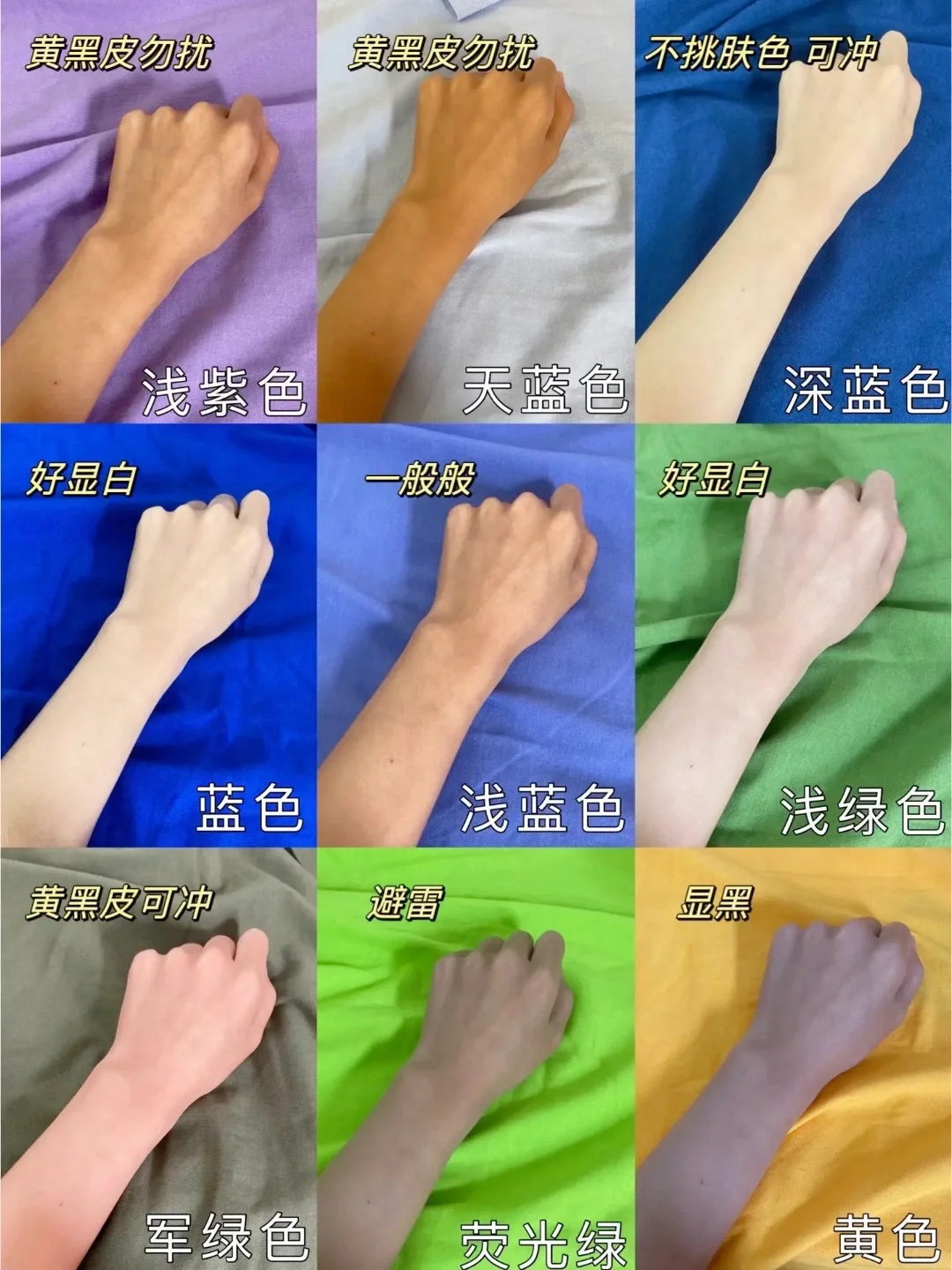 不同肤色怎么穿最显白?选择适合你的颜色