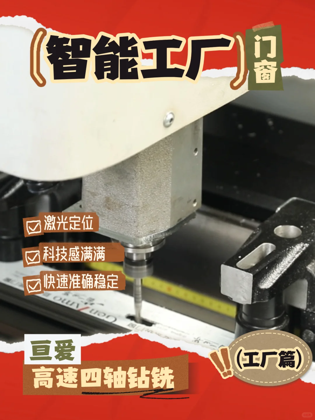 长沙亘爱4.0智能门窗工厂黑科技生产线曝光