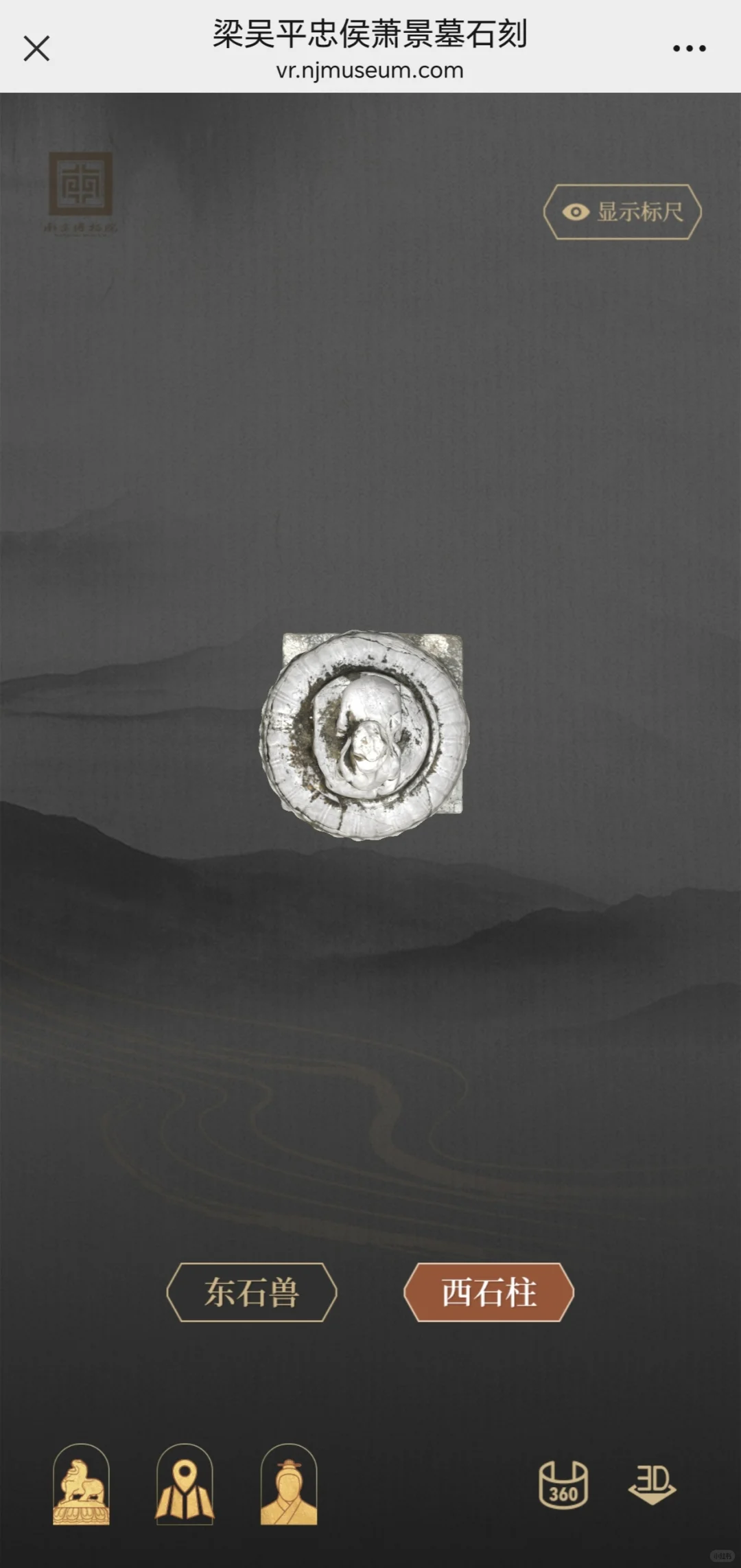 南博南朝石刻数字化成果展示