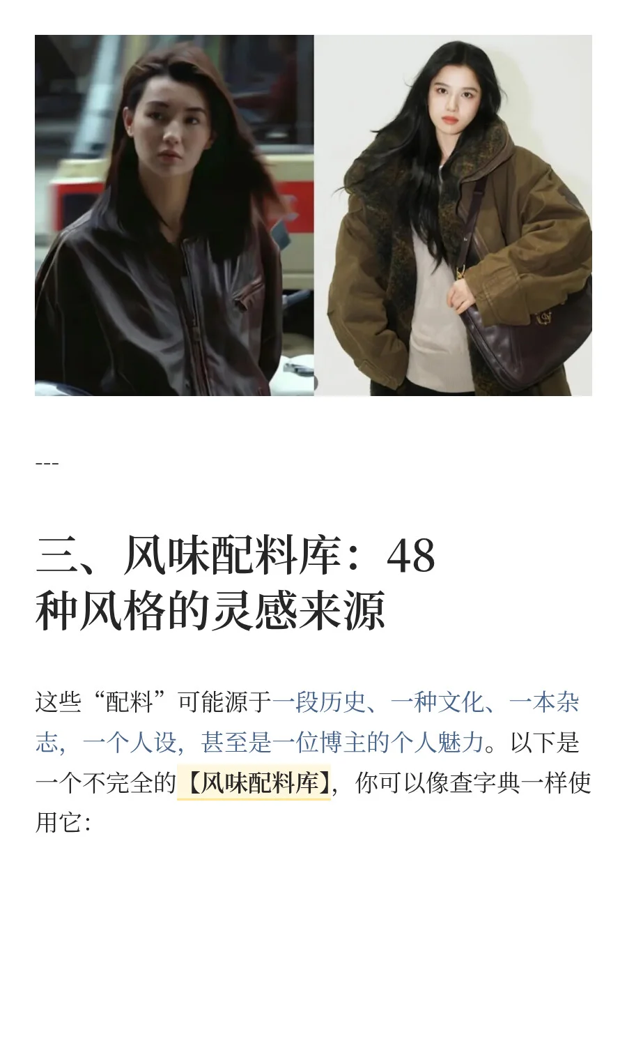 48种风格底层逻辑拆解「风格4维定位法」上