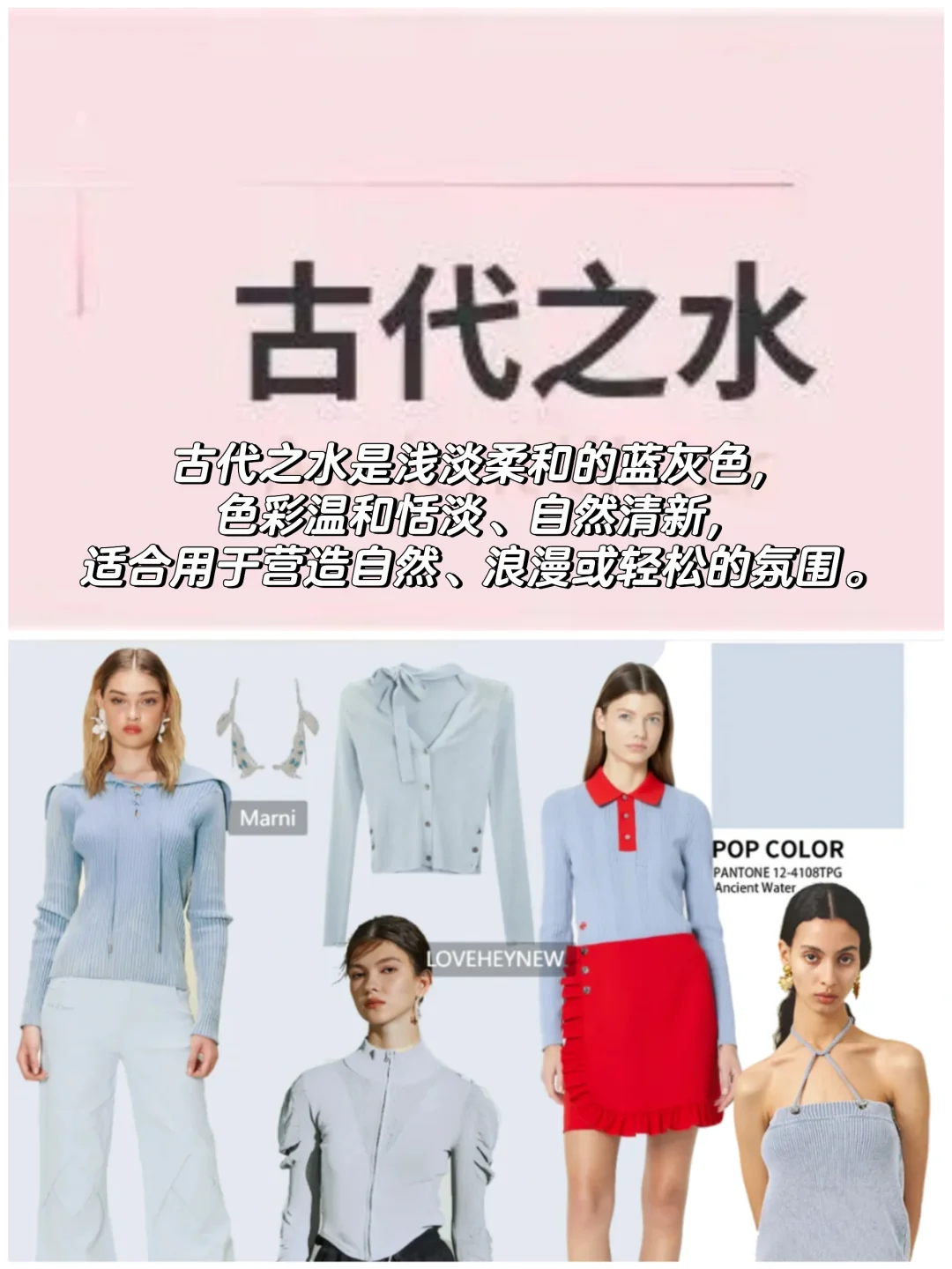 时尚的搬运工—2025女装流行色