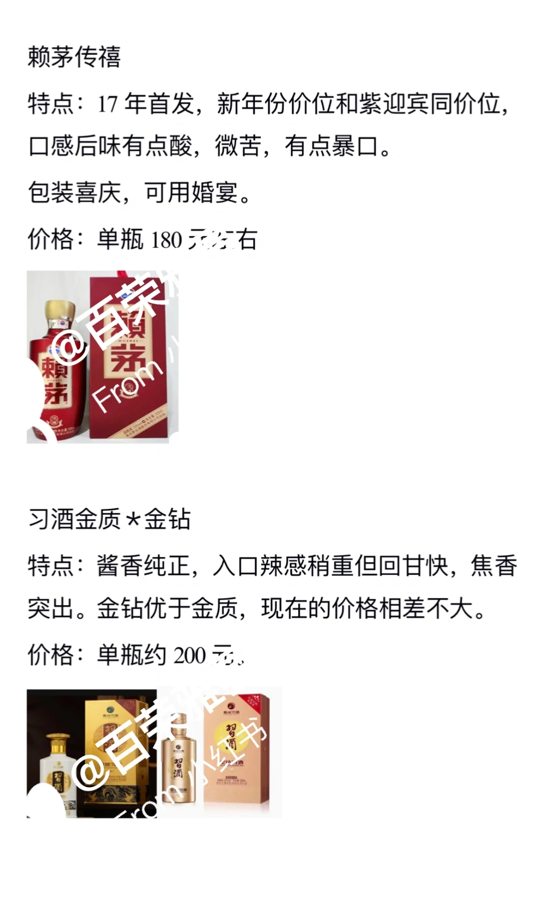 100-200元白酒送礼自饮怎么选？