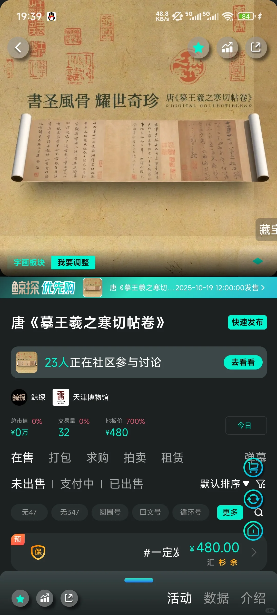 情绪太好，但谨慎追高