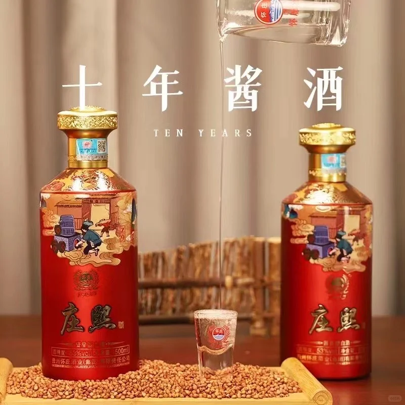 庄熙坤沙十年酱香纯粮白酒