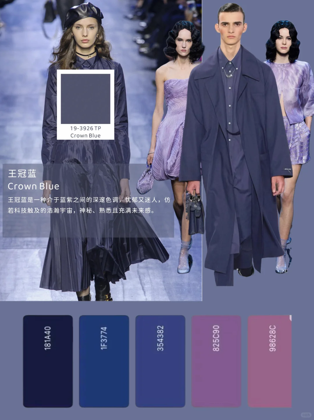 2025下半年流行色趋势大公开!