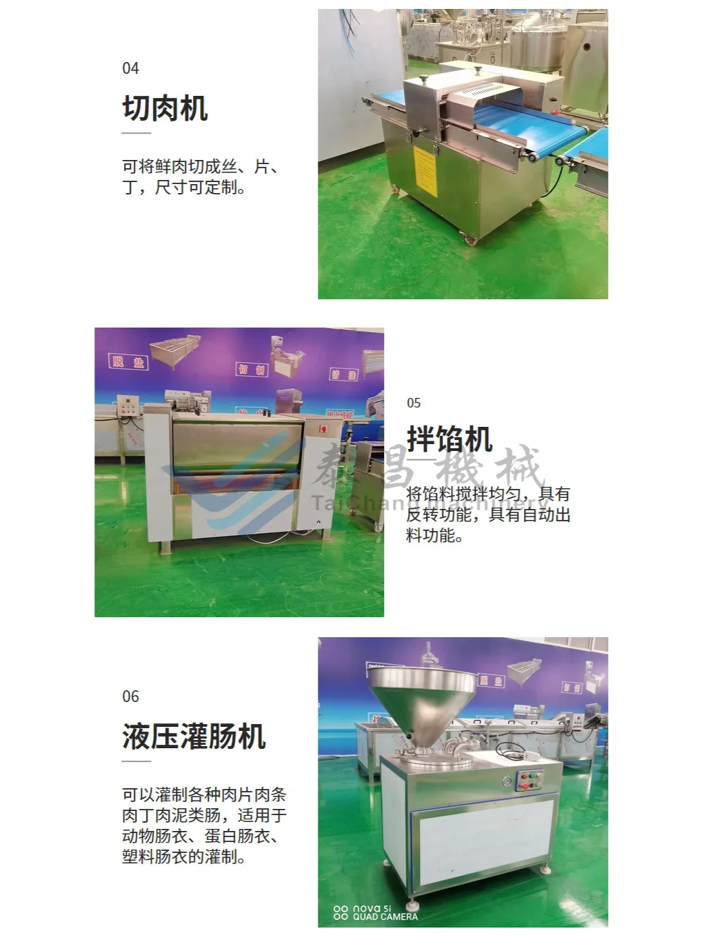 腊肠加工设备 全套香肠生产机器 烤肠生产线