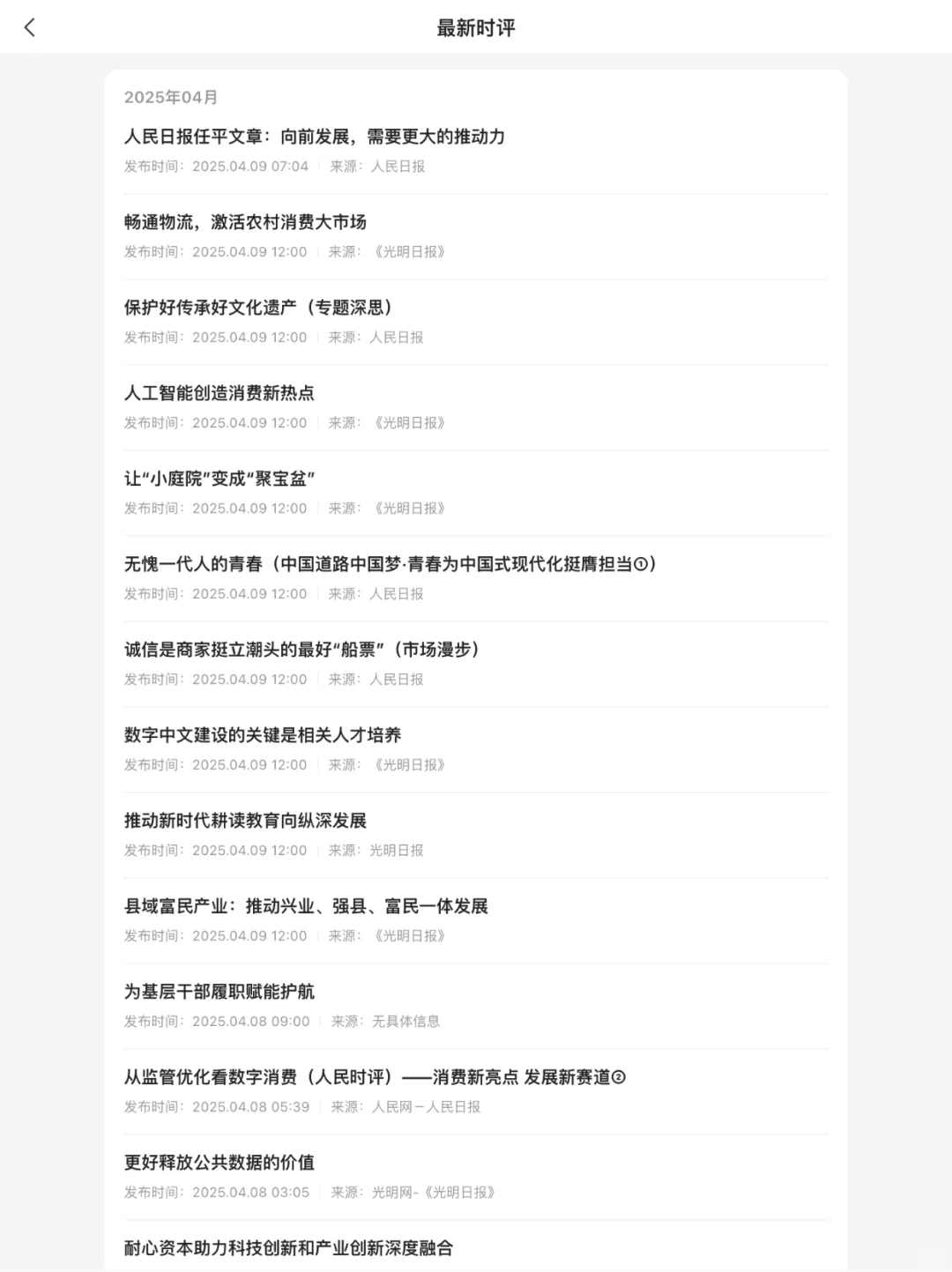 申论范文精读丨文化传承保护—前提+对策