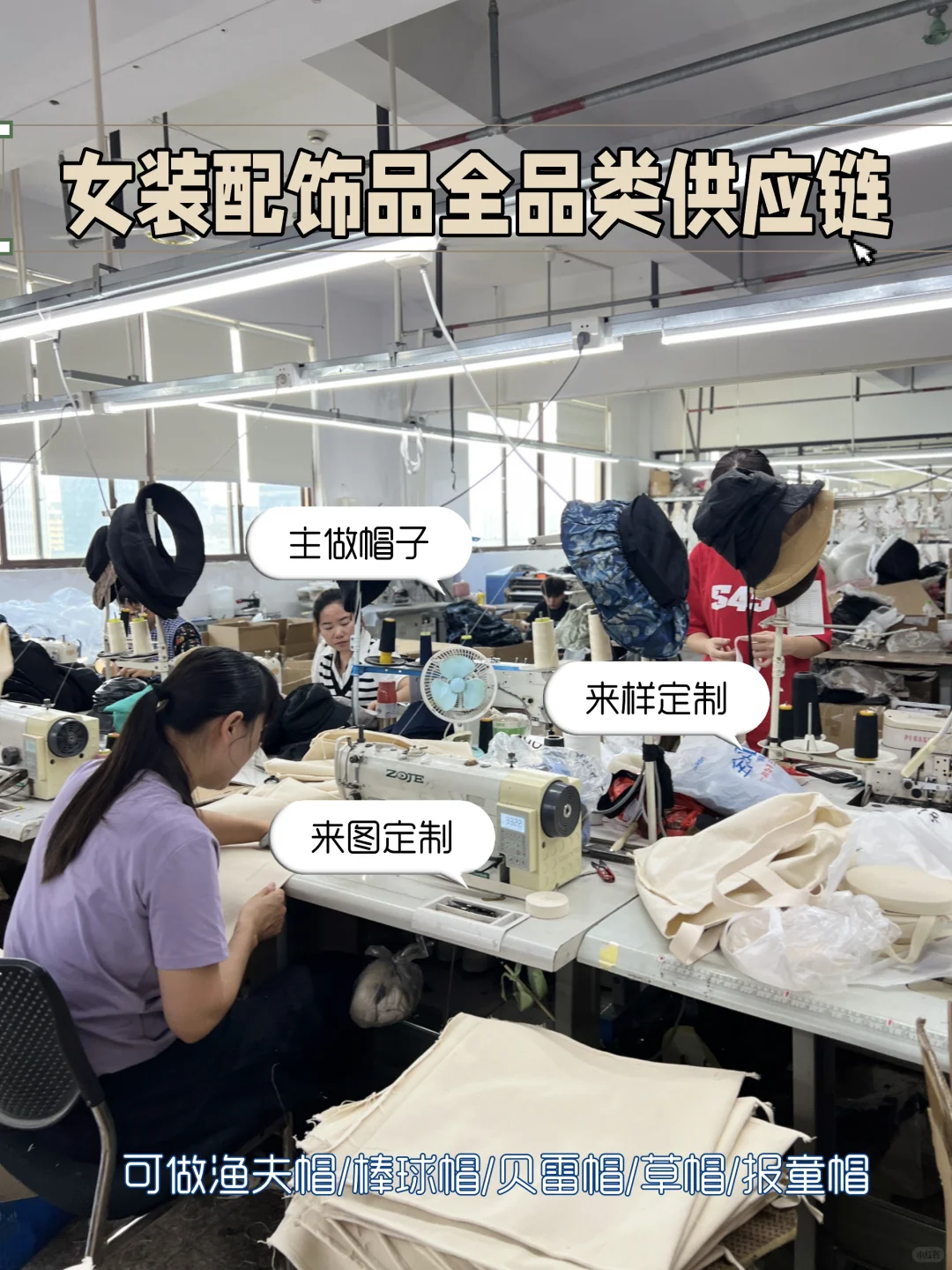 做帽子找我们噢