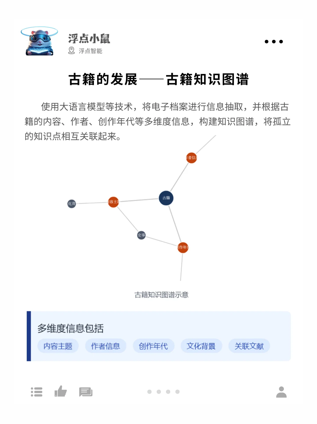 文化修复篇|AI如何破解文化遗产保护难题？