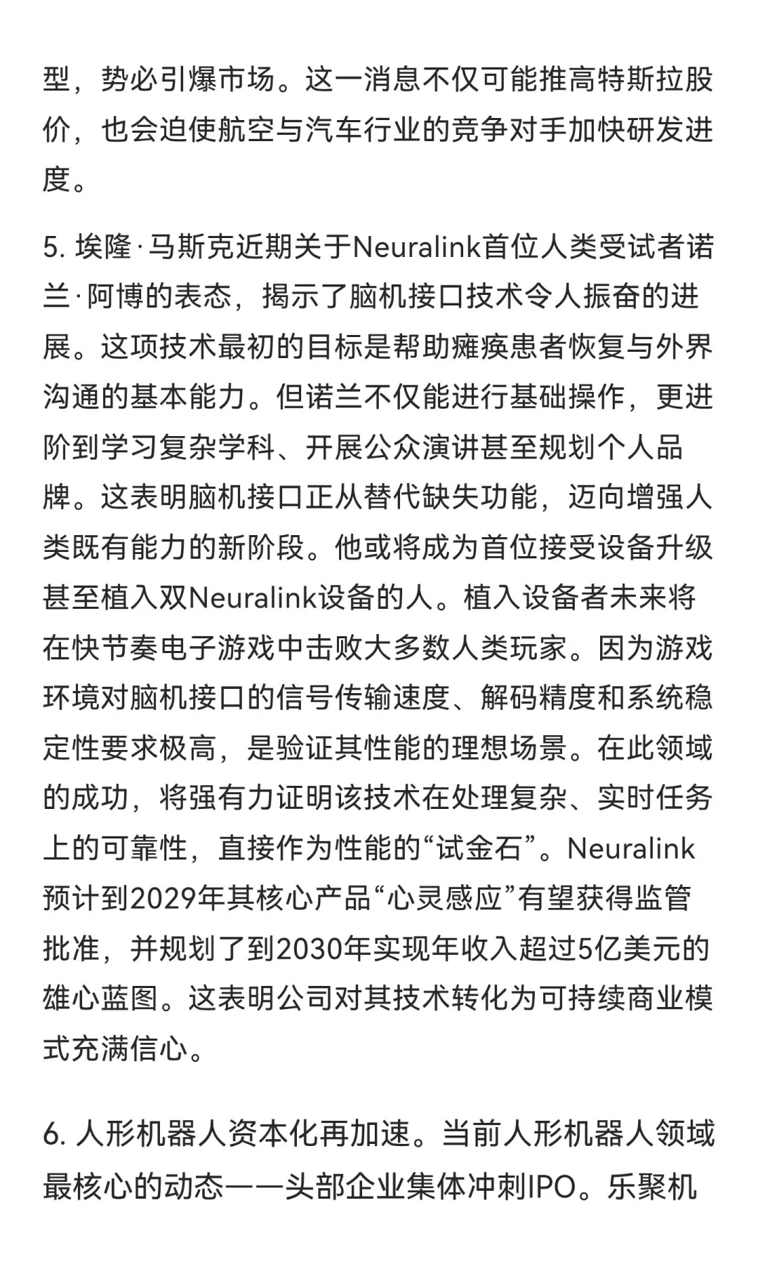 今日信息差｜11 ?️ 2 日