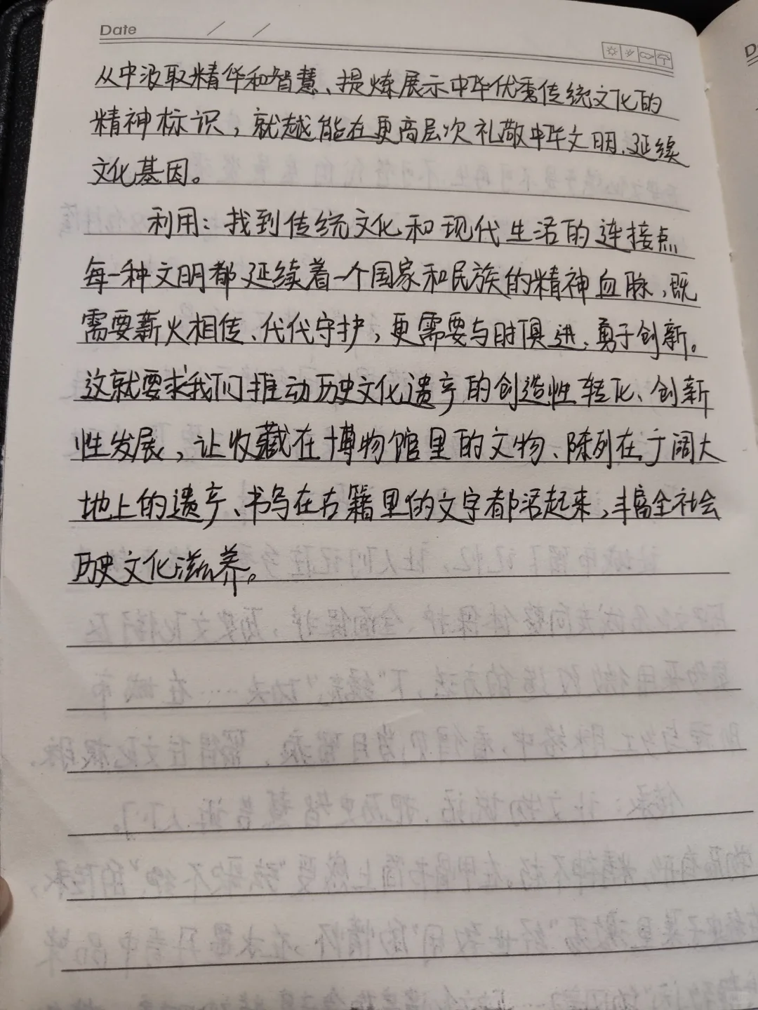 保护历史文化遗产，推动文化传承发展