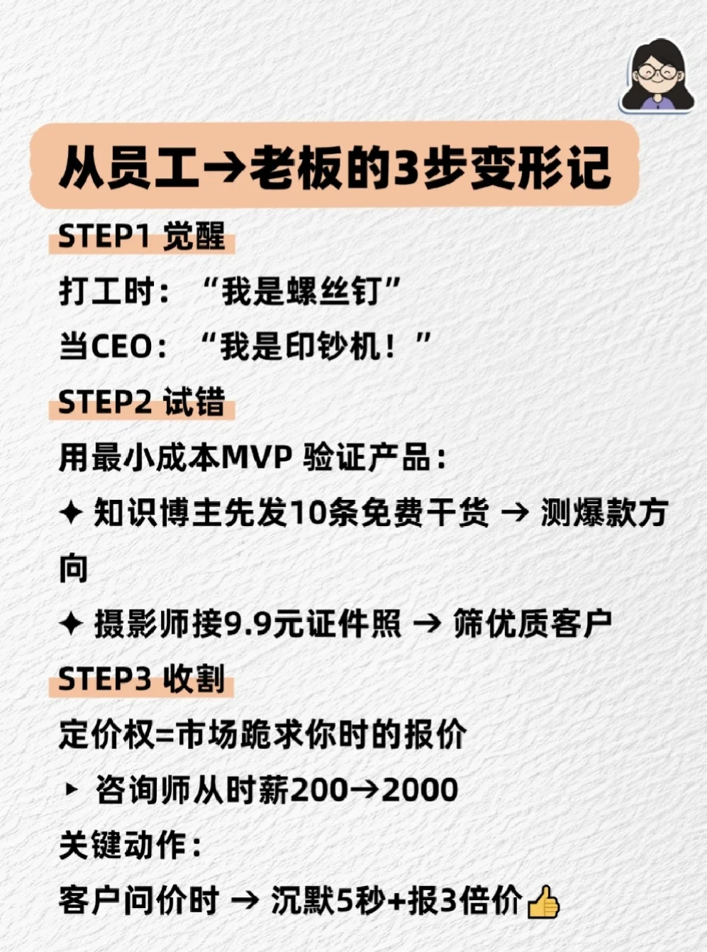 你自己就是一家公司，做自己的CEO