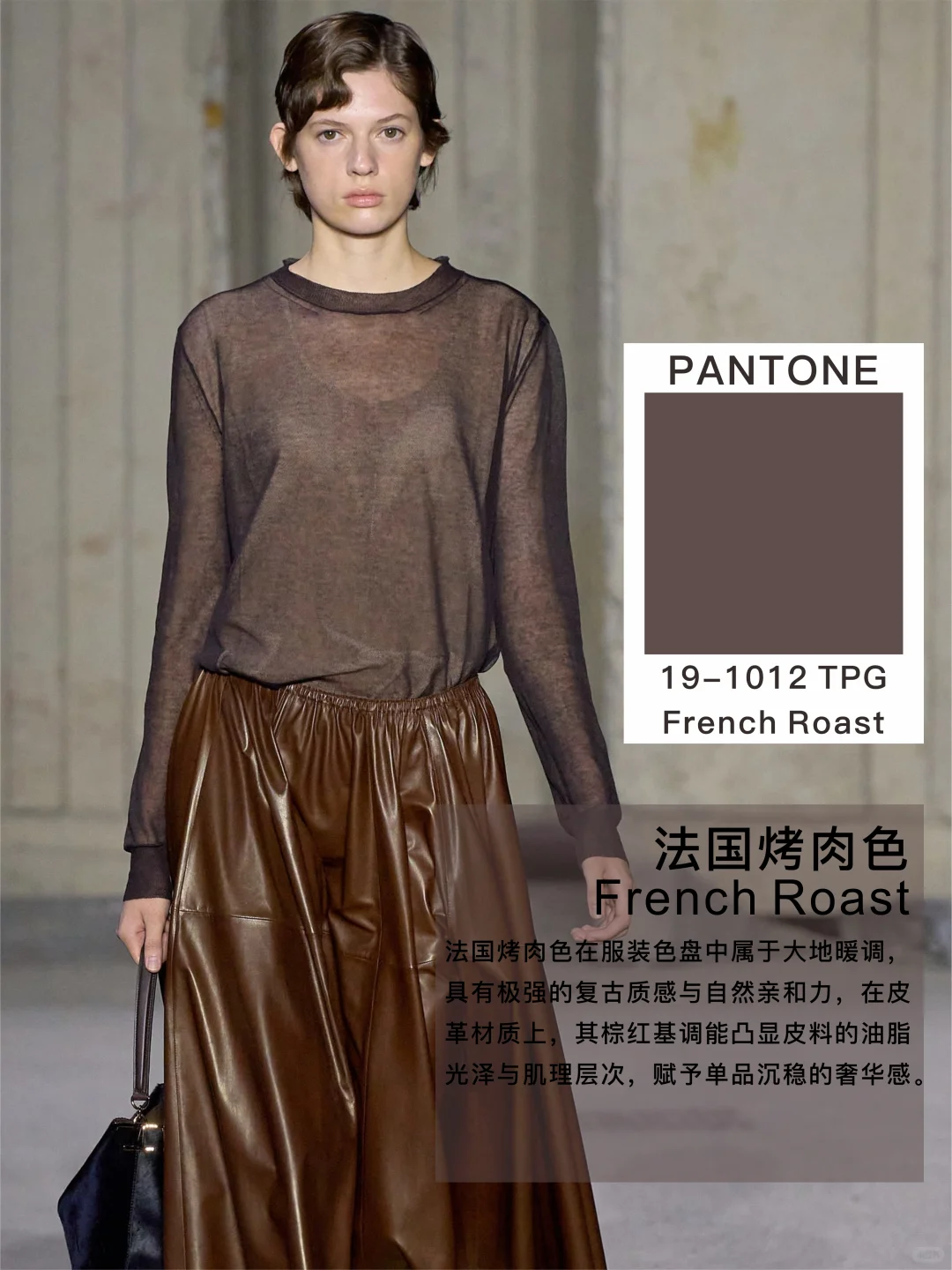 26/27AW中国色彩趋势