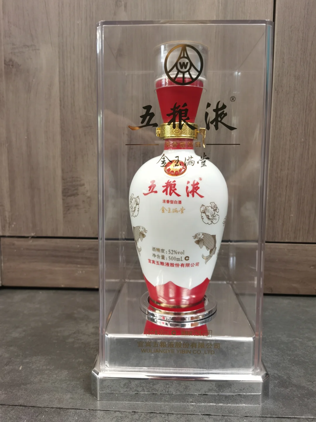 14的老酒五粮液金玉满堂