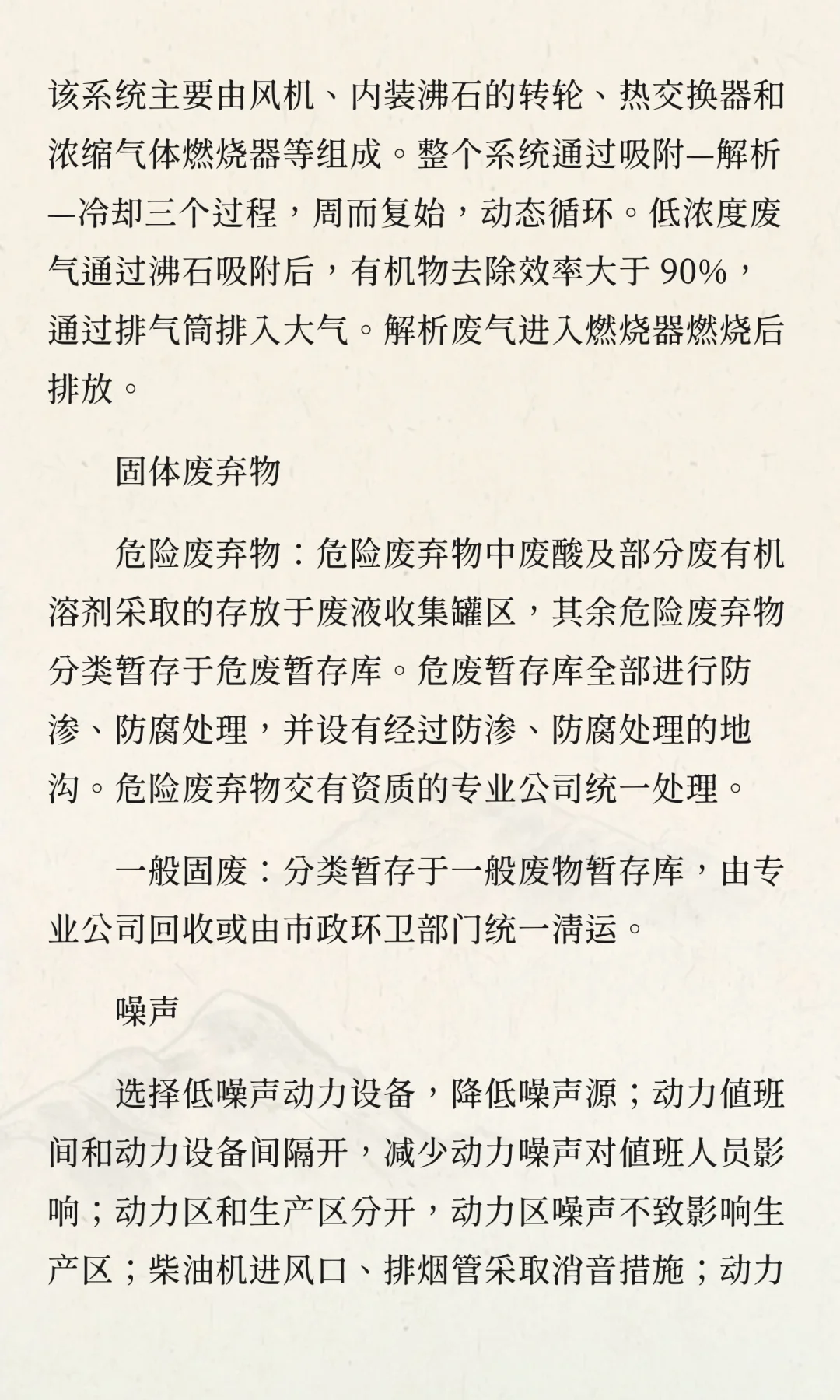 池州经济技术开发区-高端功率半导体芯片研