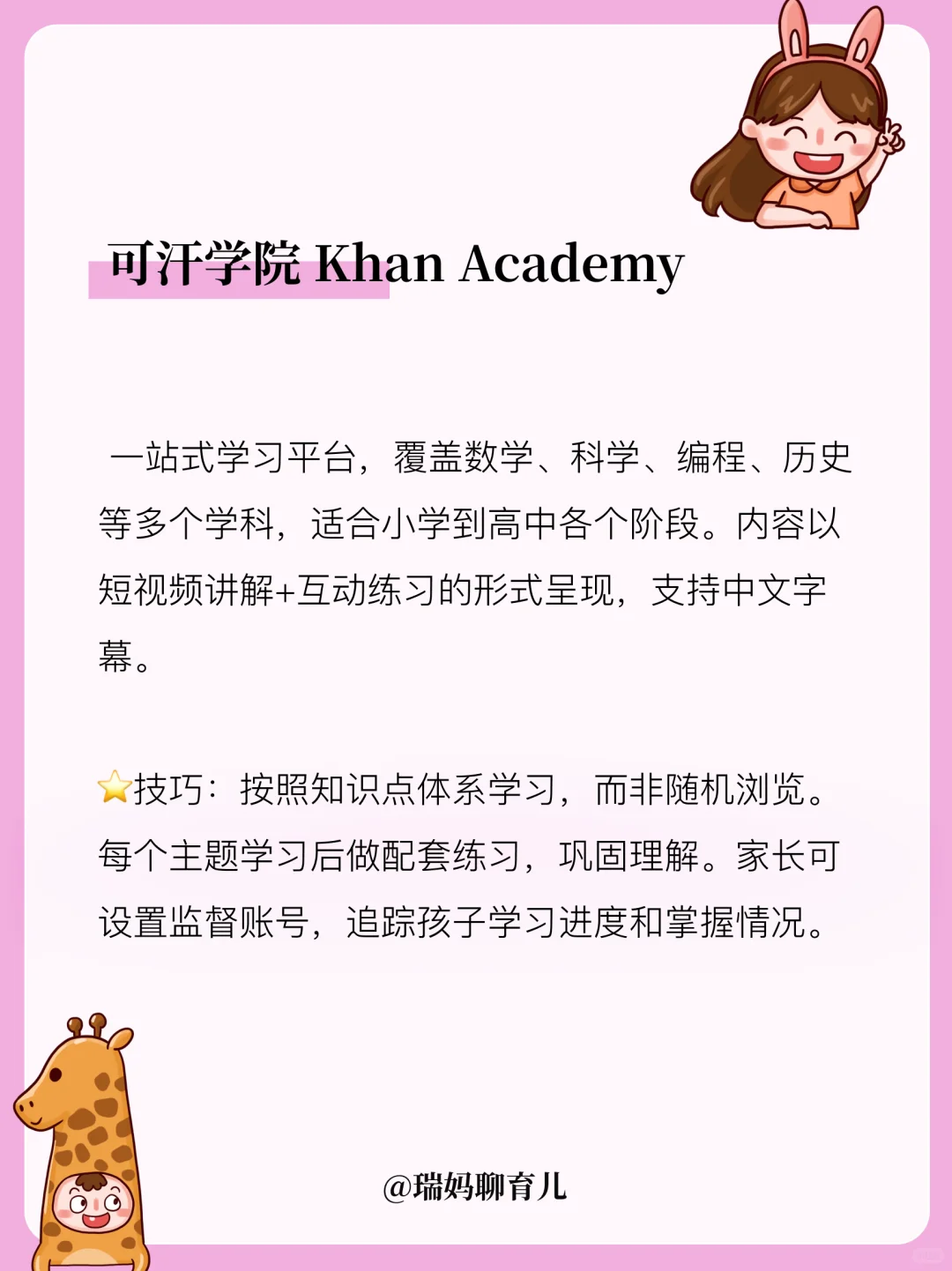 完全免费！12个学习网站，孩子能力暴涨