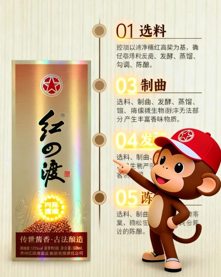 四渡陈酿招商代理