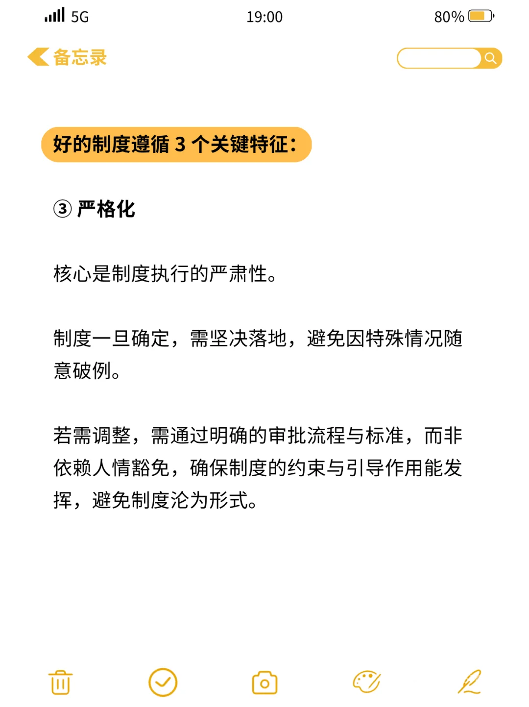 用制度管人，用流程管事，用文化管心