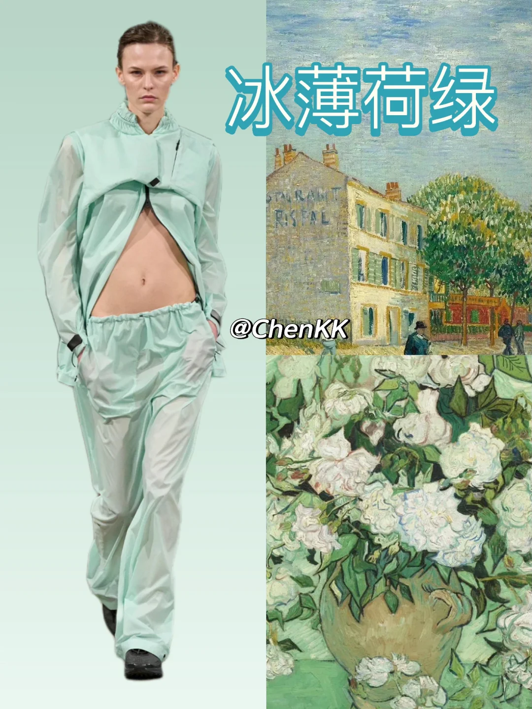 ?2024春夏流行色‼️赶快收藏起来吧‼️?