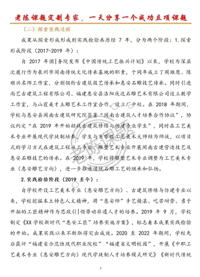 省一等奖！新时代非遗文化传承教学成果奖！