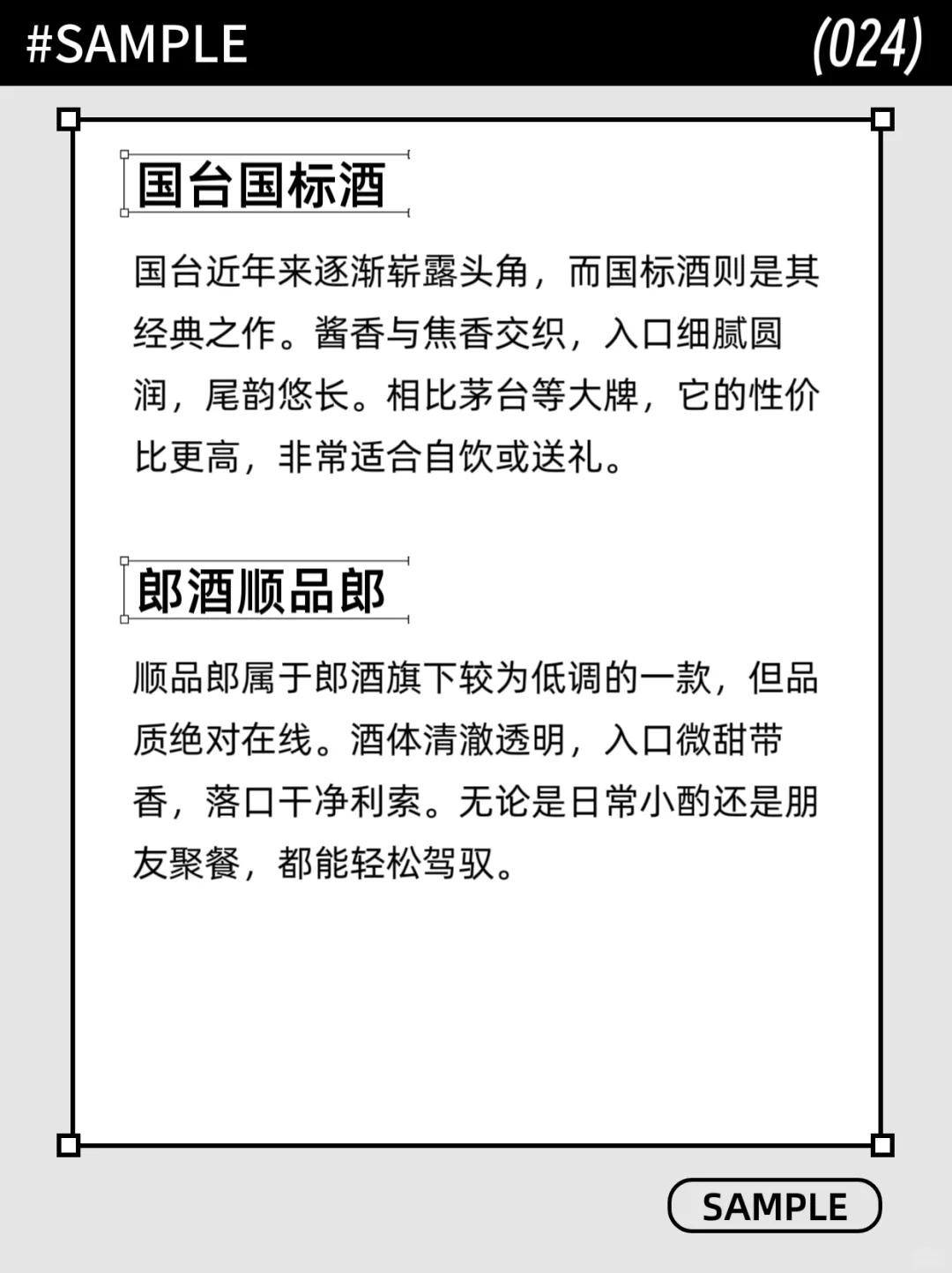 哪款白酒不出名却很好喝的？✨✨