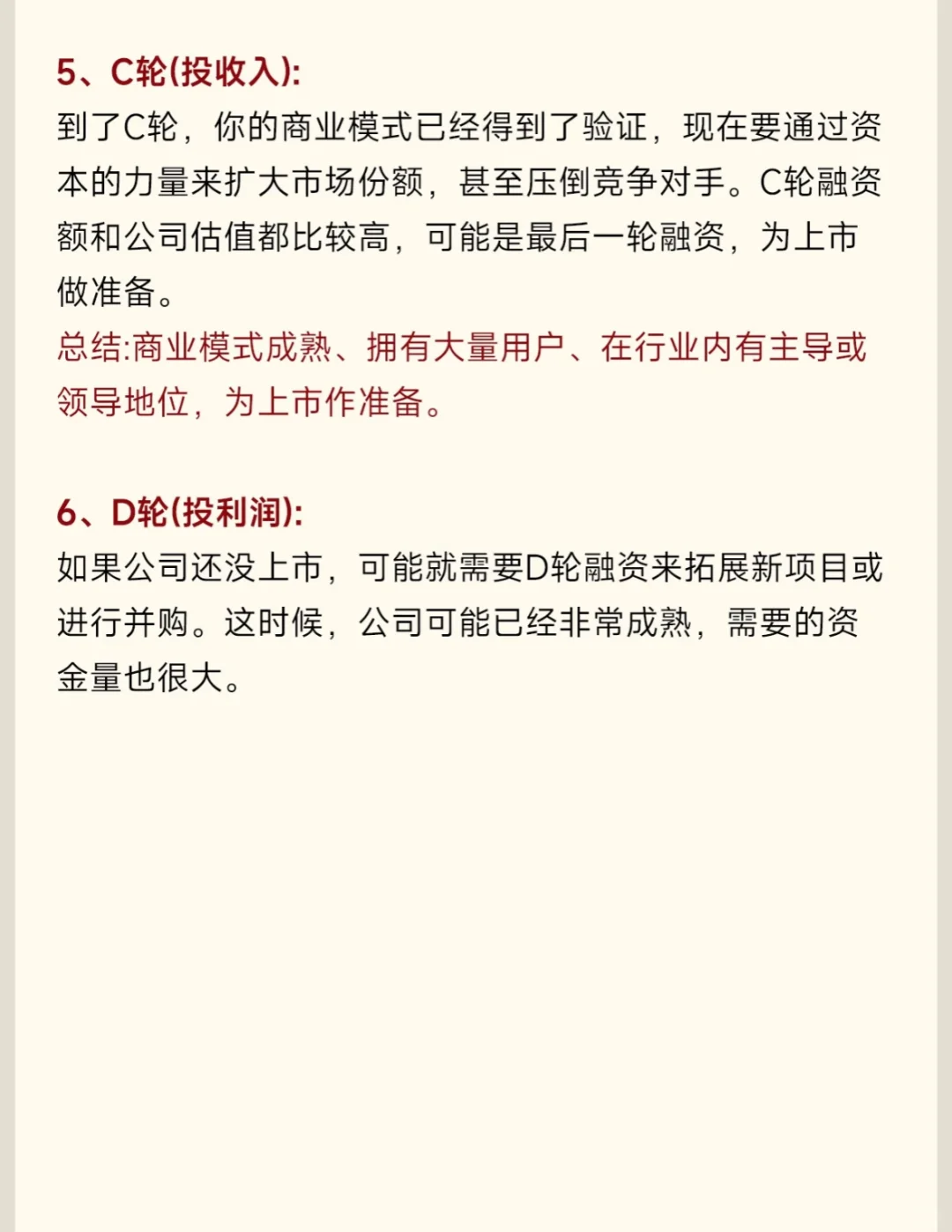 企业融资的重要性