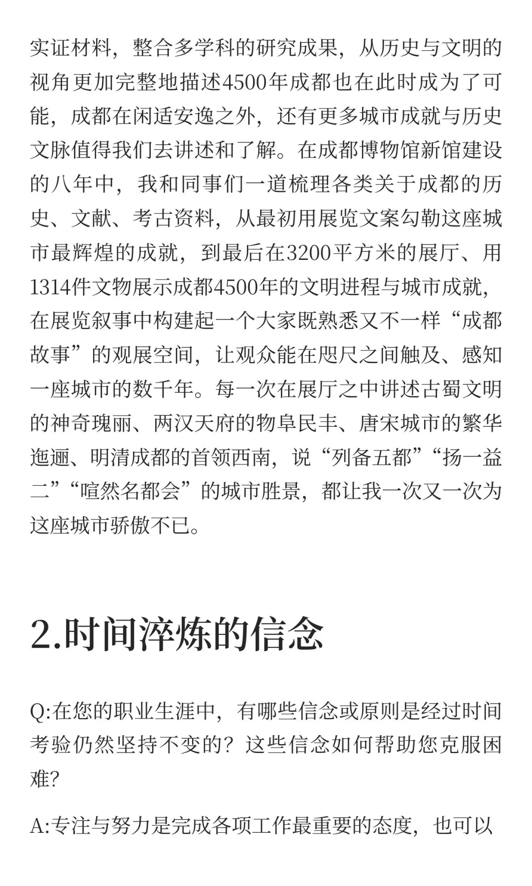 「从考古到策展」黄晓枫馆长：她用30年，让