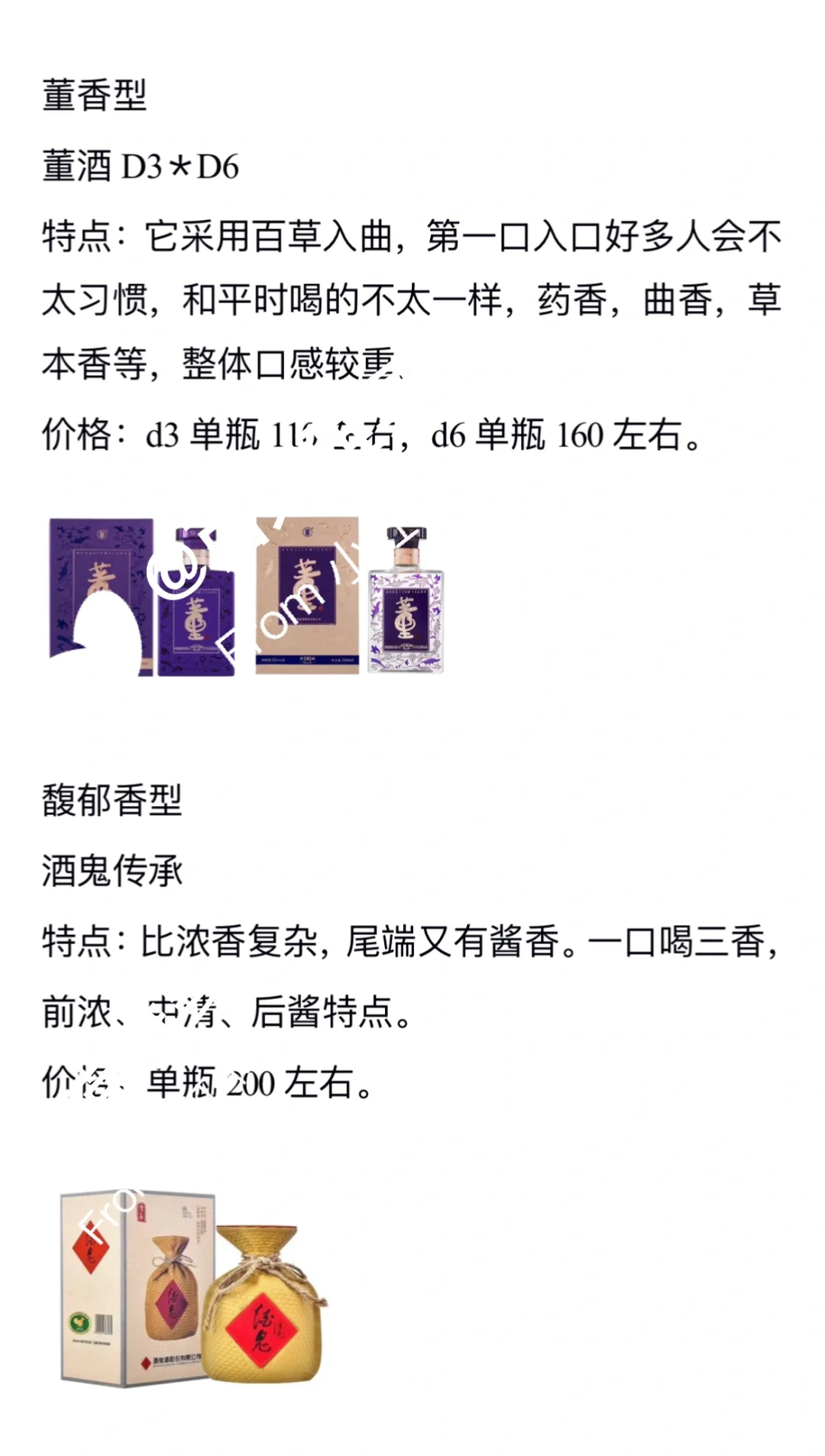 100-200元白酒送礼自饮怎么选？