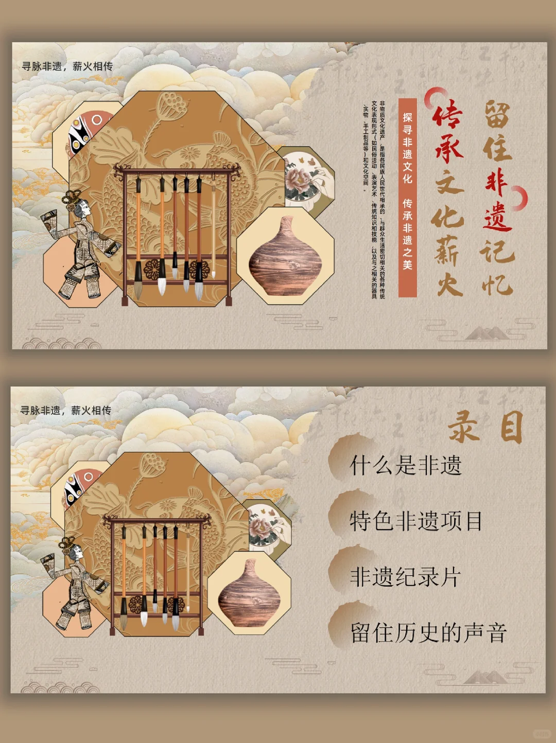 【332】探索非遗文化 传承非遗之美