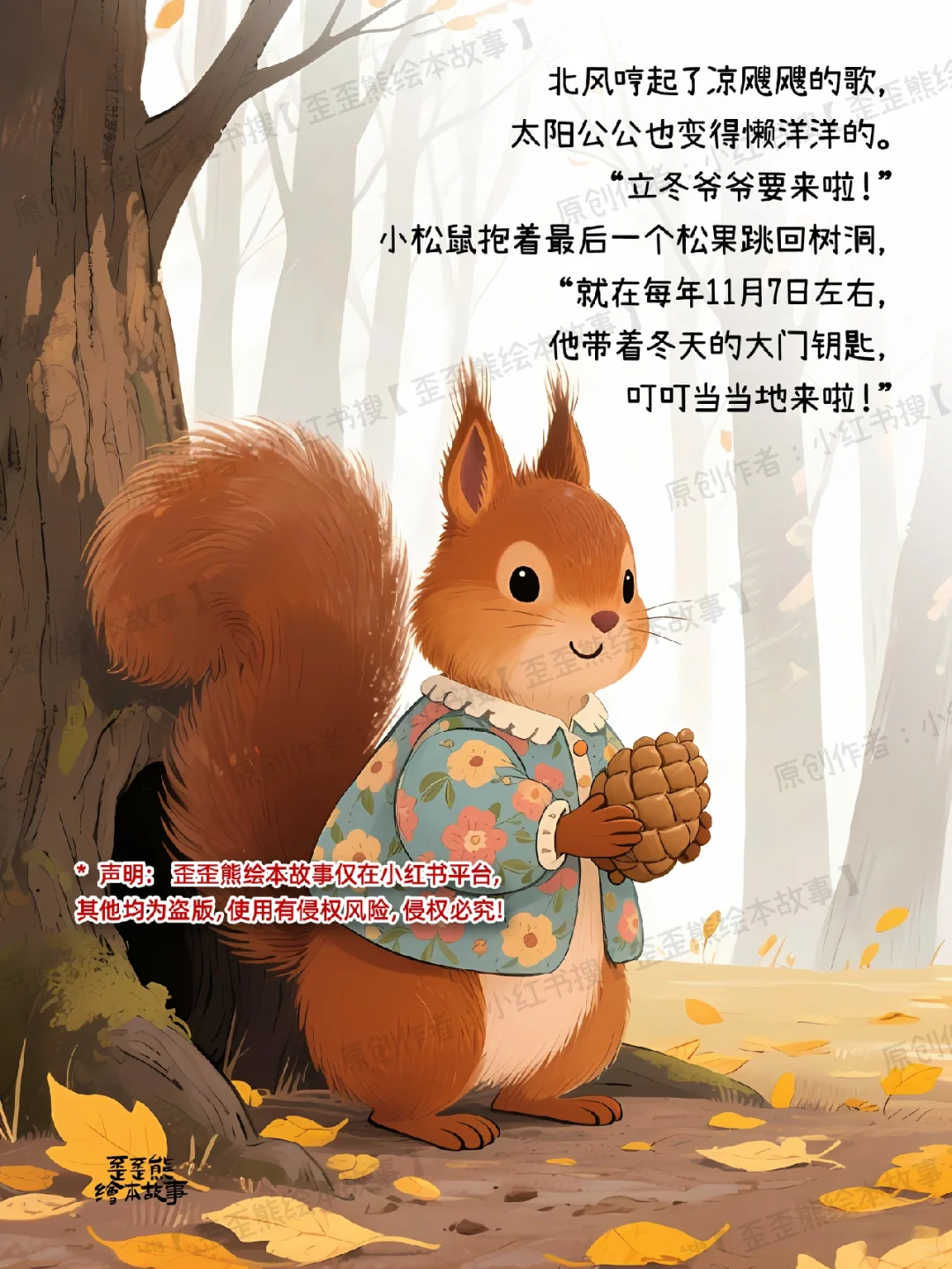 【文化与传承】原创|立冬 · 藏万物