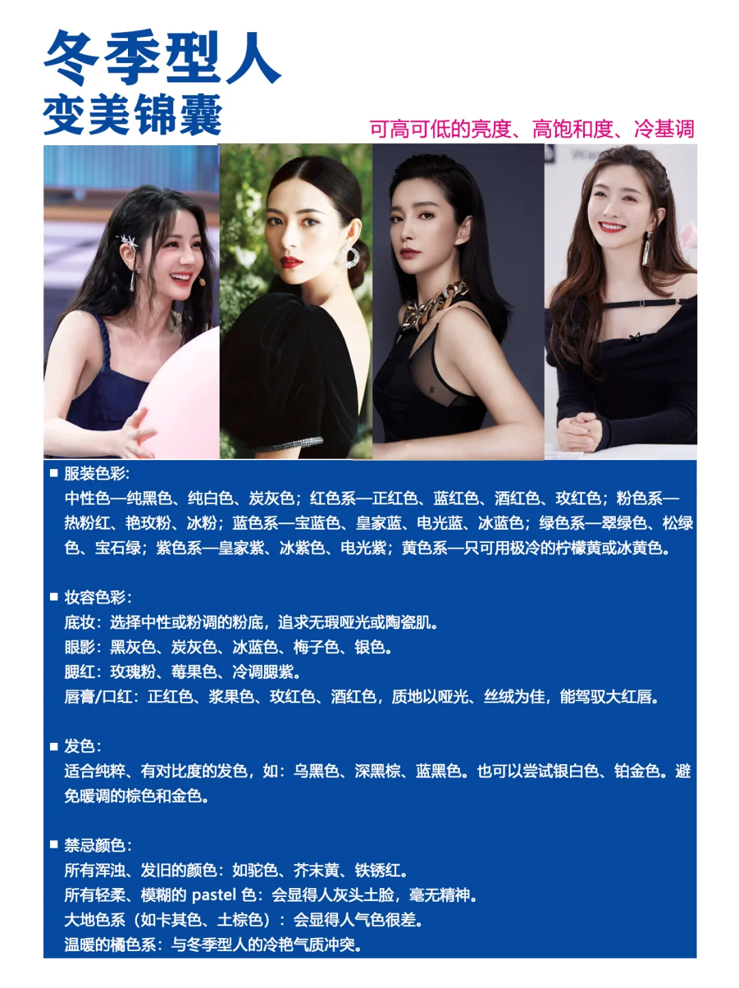 按照你的本命季型，颜值开挂！