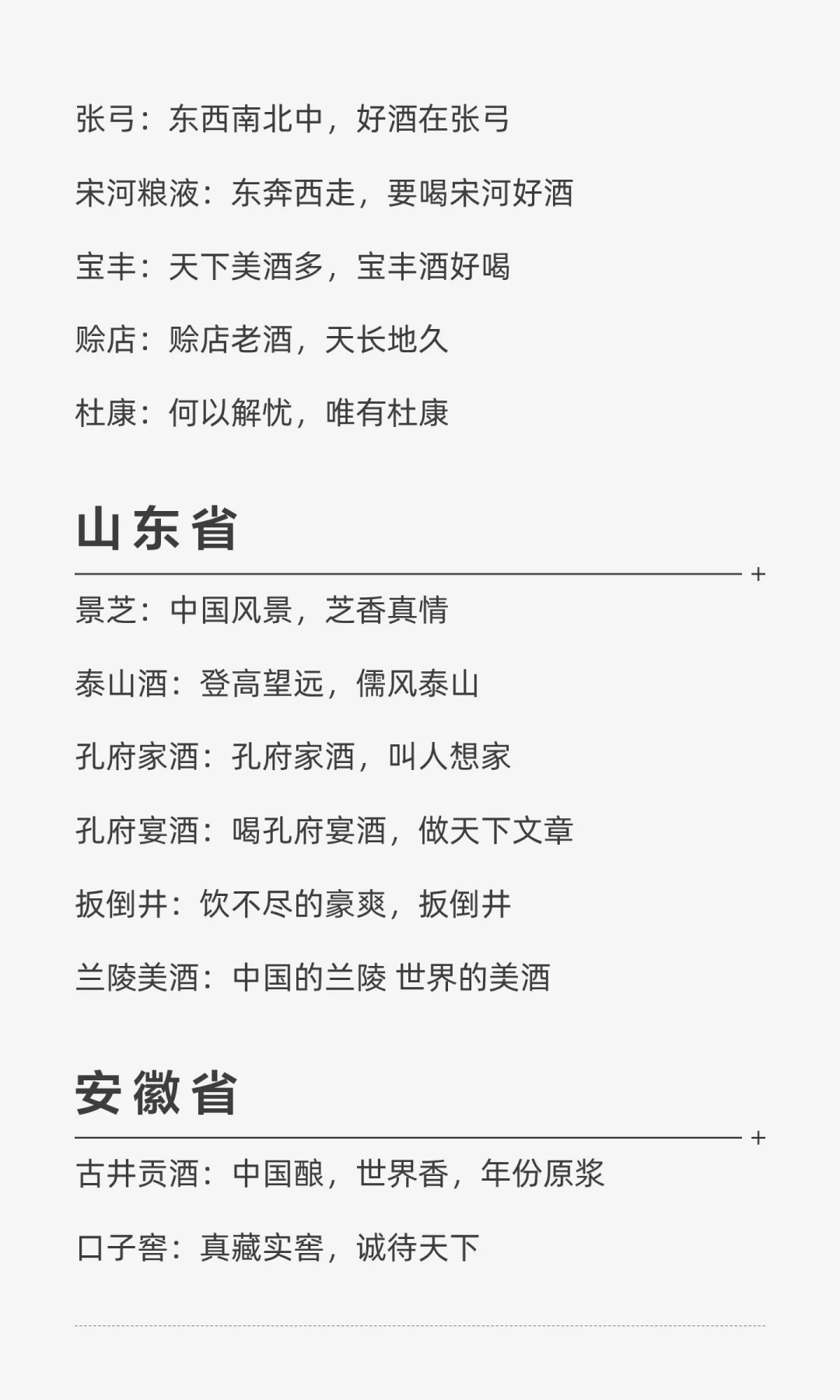 你心中经典的白酒广告是哪个