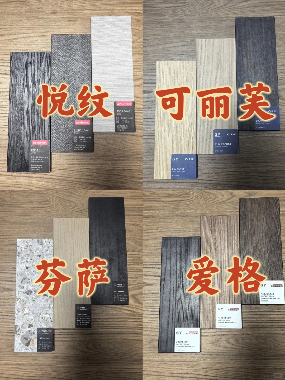 环保板材怎么选？今天咱们对比聊一聊