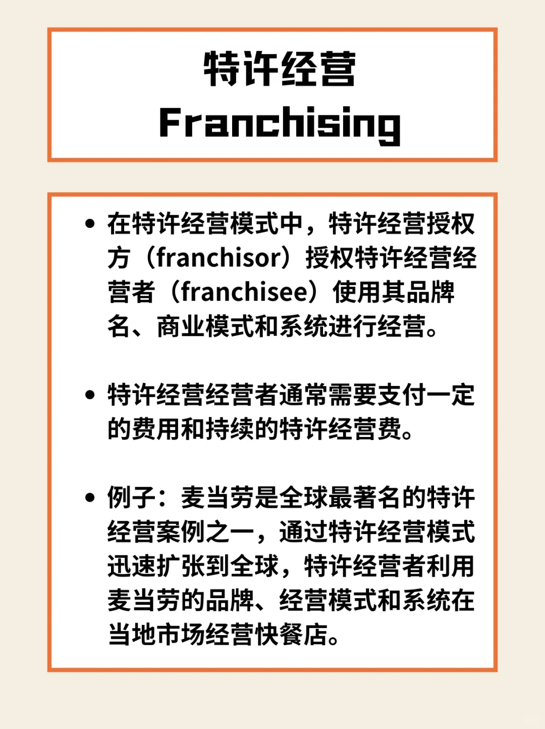 ??商业世界：8种合作模式