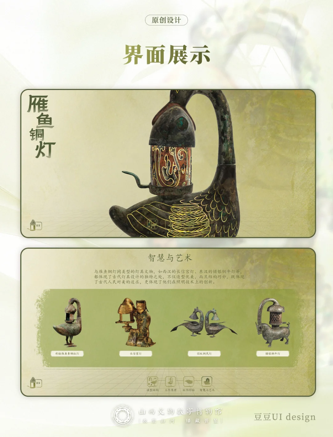 原创UI设计 I 专题设计分享