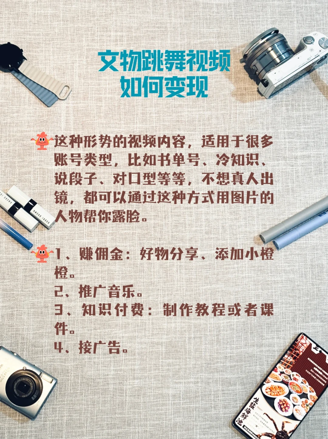 分享如何让文物说话跳舞 帮你赚米