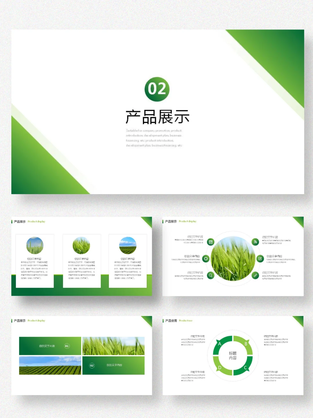 清新系农产品PPT!绿色无公害