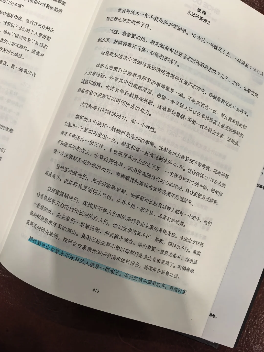 《鞋狗》耐克创始人菲尔.耐特亲笔自传