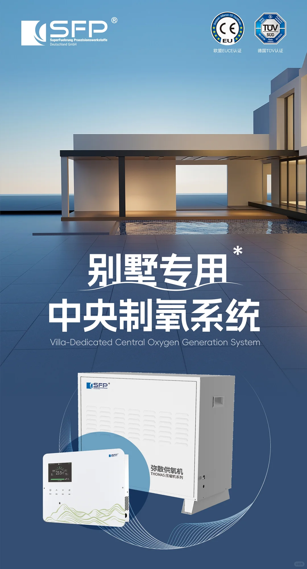 智能家居的未来感体验 ?✨