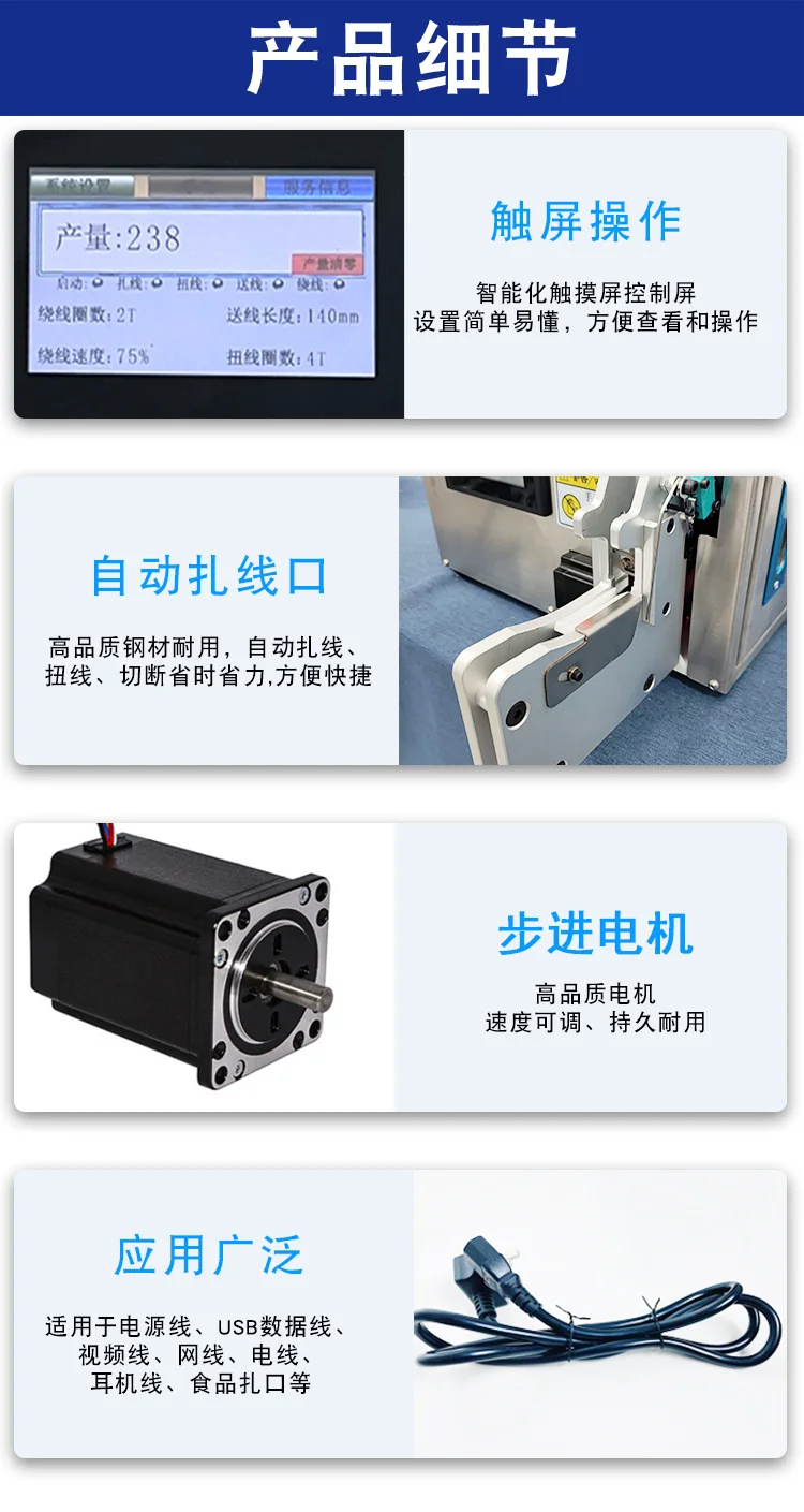 捆扎机自动扎线机价厂家,线束 食品打捆 机